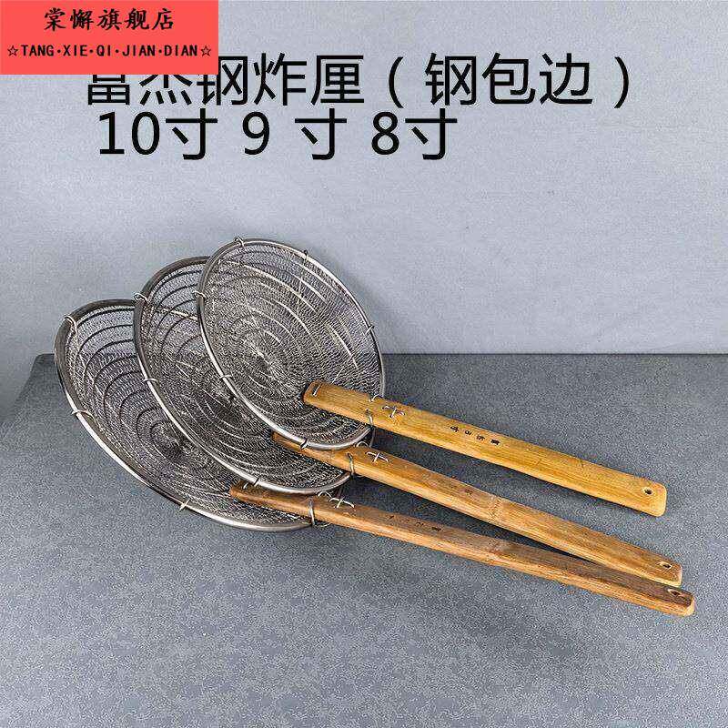 304 201不锈钢厨房编织捞厘面条炸厘油隔漏木柄线厘炸厘商用笊篱