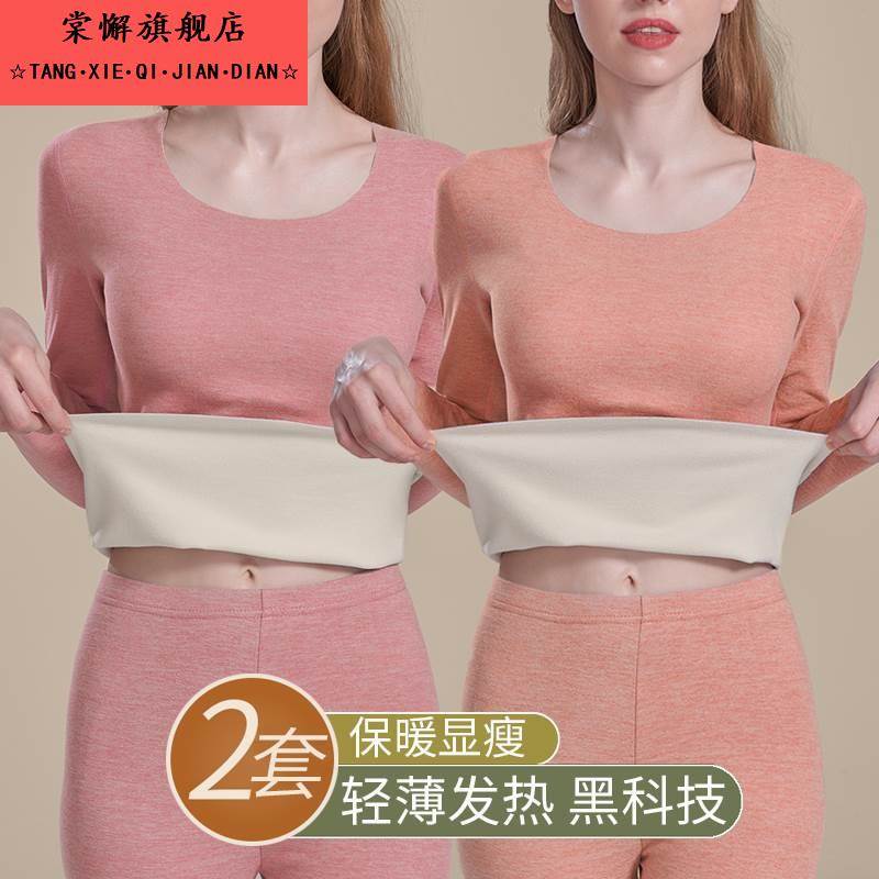 无痕发热保暖内衣女套装加厚加绒德大码纯棉毛衫打底秋衣秋裤冬季