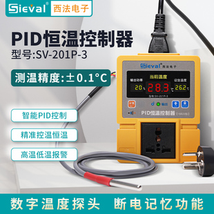 电子 温控器爬宠水族高精度±0.2℃ PID恒温控制器 201P