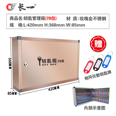 不锈钢钥匙箱管理壁挂式汽车钥匙柜子盒房产中介公司收纳挂墙带锁