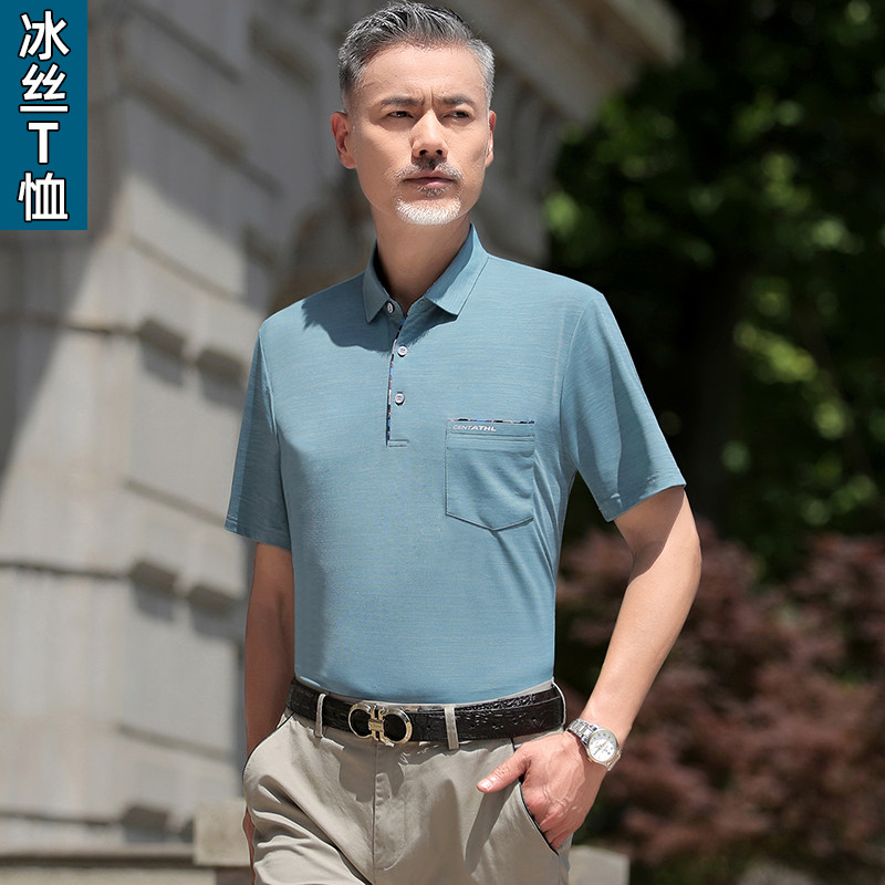 爸爸装夏季薄款冰丝短袖t