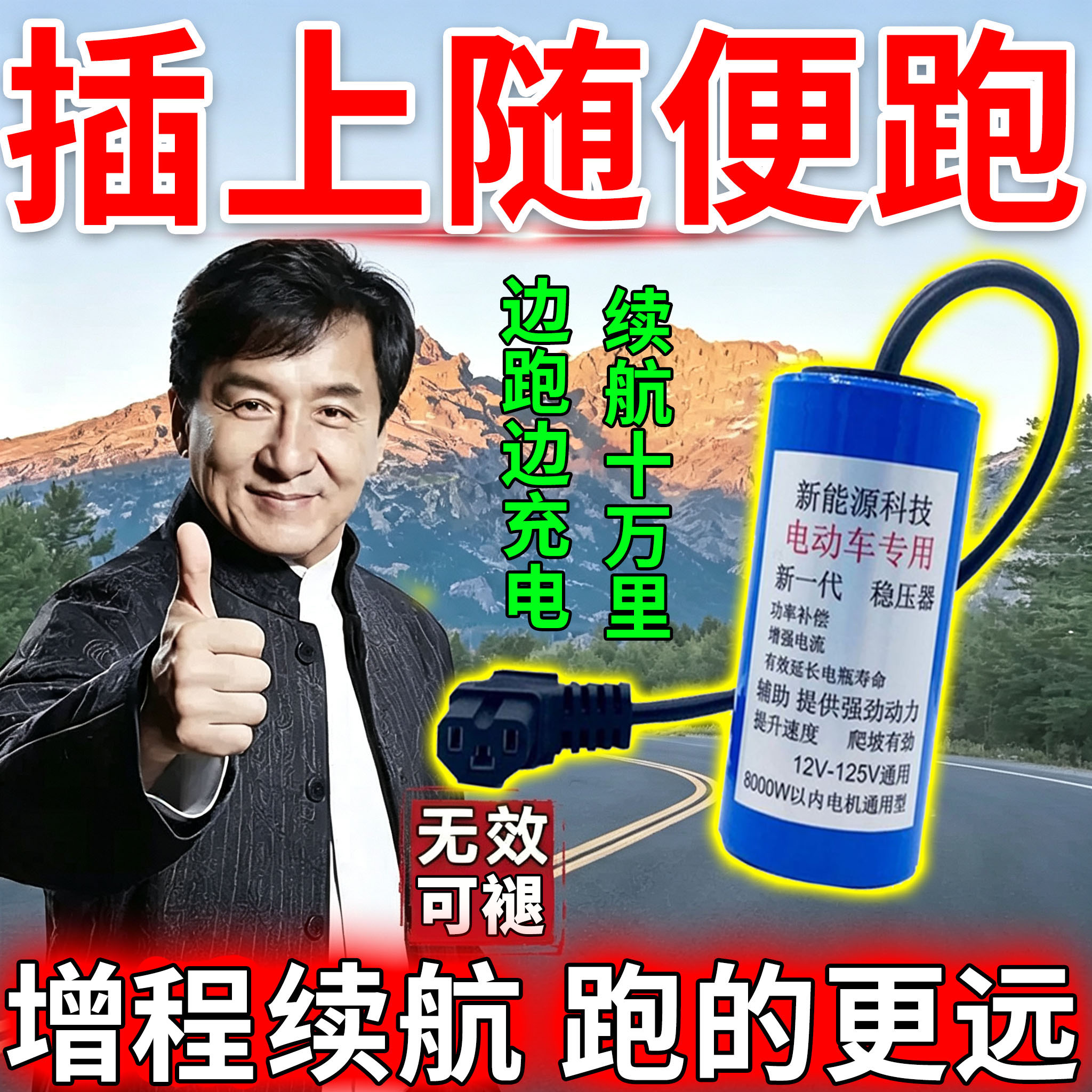电动车增程器续航神器爬坡王电动车续航增程器边跑边充电二三轮用