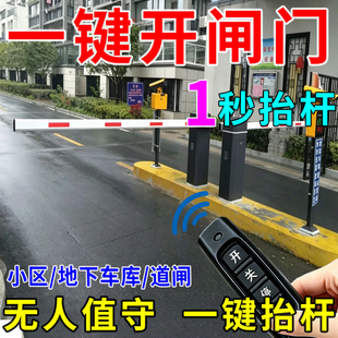 智能遥控器2026年新款小区免配对智能遥控自动抬闸地库抬杆遥控器