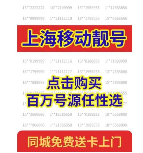 需要什么靓号，可联系客服咨询