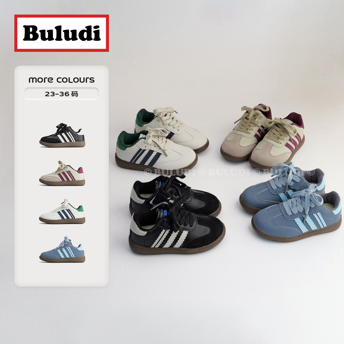 Buludi『RetroStriped』撞色条纹儿童运动鞋户外童鞋春秋板鞋5157