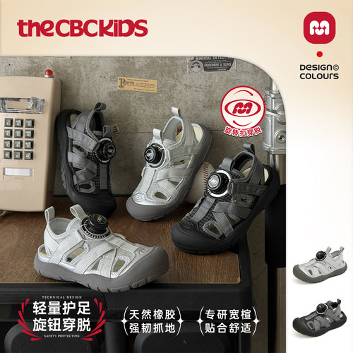 户外儿童休闲运动凉鞋包头春夏季透气时尚童鞋旋钮 265087