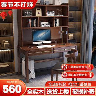 实木电脑桌书桌书架组合简约家用卧室书房轻奢写字桌工作台 新中式