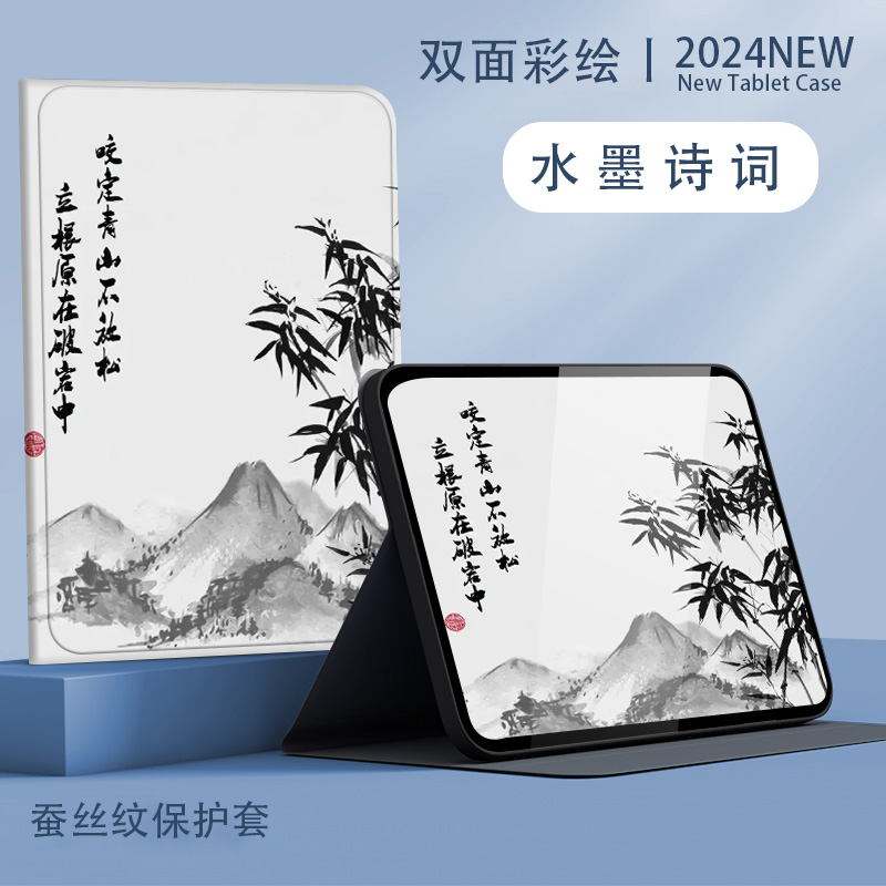 tpu水墨山水画硅胶防摔保护套