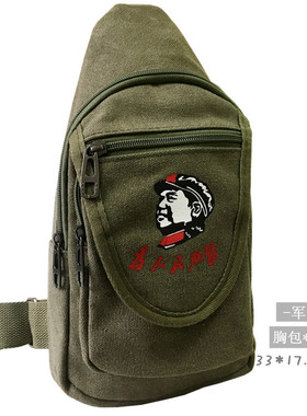 复古帆布小胸包休闲男士斜挎包红色怀旧包为人民服务包红五角星包