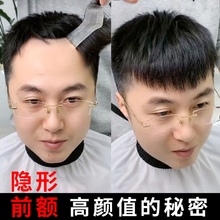 发际线假发贴男士前额补发片假刘海真发全手织隐形前额补发块新款