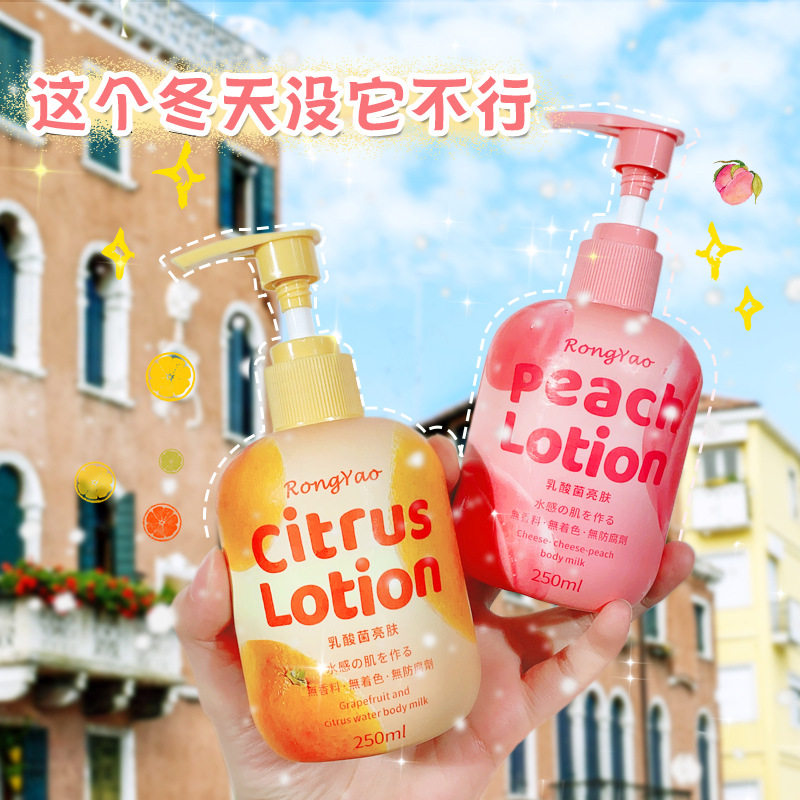 范特西公主香水柔嫩身体乳的简单介绍