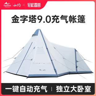 山约新款金字塔自动充气帐篷户外露营防暴雨一室一厅野营过夜装备