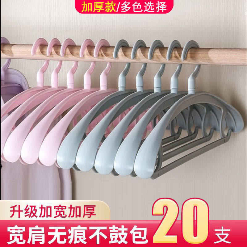 可旋转家居成人衣架子加粗加厚宽肩晾挂衣架加长衣撑无痕防滑家用