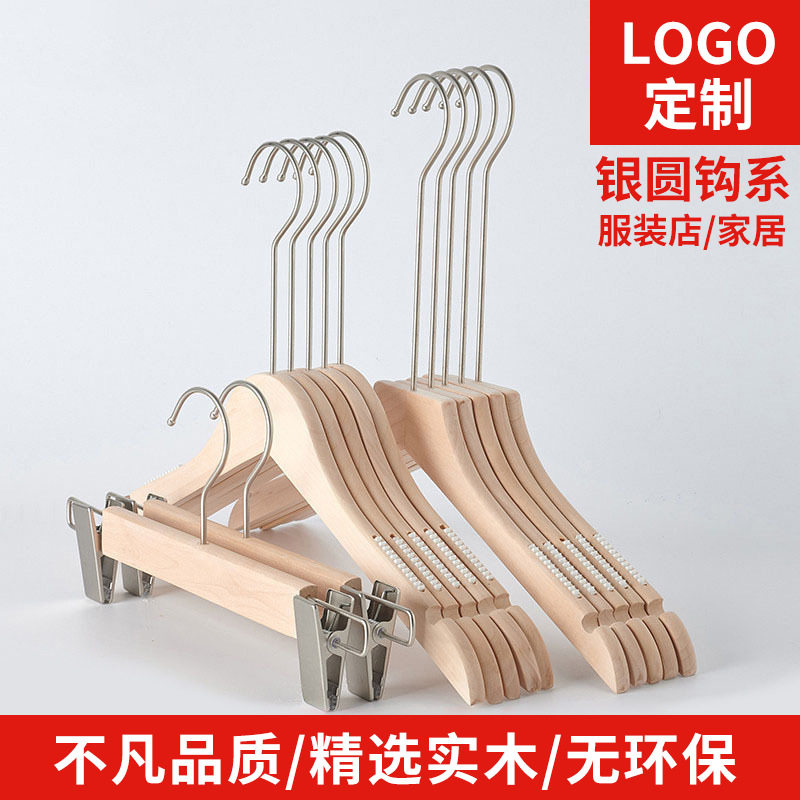 服装店专用实木衣架童装女装店木衣撑裤夹子定制批发无漆原木衣架