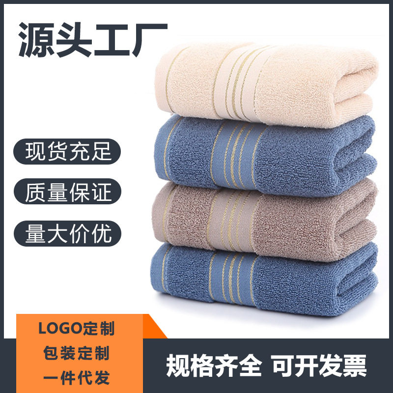 【全棉毛巾】纯棉大毛巾特价批发家用不掉毛洗脸加厚高档柔软厂家