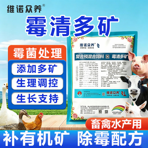 微量元素猪牛羊鸡鸭补钙补铁补锌