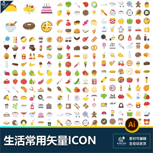 常用餐饮水果蔬菜调料饮食面包扁平拟物icon图标ai矢量设计素材
