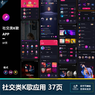娛樂直播社交類K歌休閑圖文UI界面設計sketch figma源文件