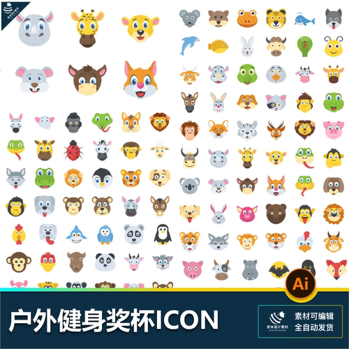 常用呆萌可爱动物卡通头像扁平拟物icon图标ai矢量设计素材