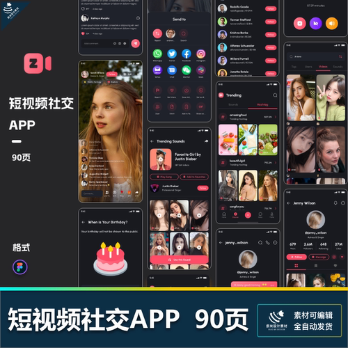 新版短视频直播+社交聊天APPUI资源套件figma设计素材源文件