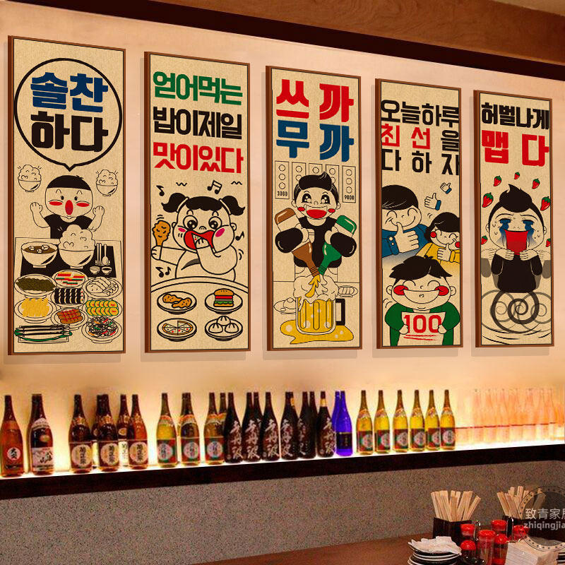 韩国烤肉店装饰画炸鸡泡菜挂画