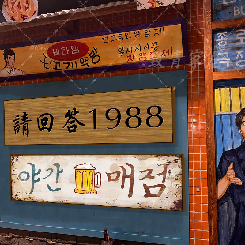 韩式风格牌匾装饰挂画韩语装饰画