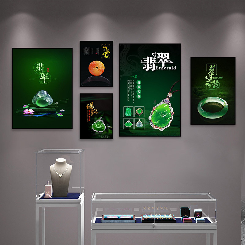玉器店装饰画玉石翡翠和田玉珠宝店背景墙直播间挂画首饰海报定制