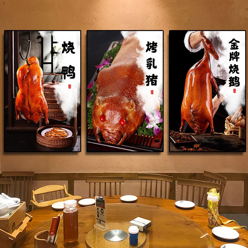 烧腊店挂画粤菜馆烧鹅烤鸭宣传广告装饰画港式餐饮店饭店墙面壁画