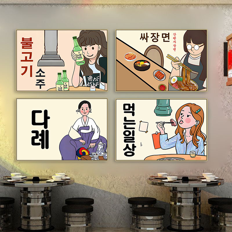 韩国料理店墙面装饰画韩式情侣卡通烤肉店挂画桑拿酒馆炸鸡店壁画