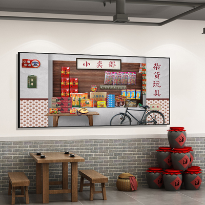 年代感怀旧铁锅炖装饰画