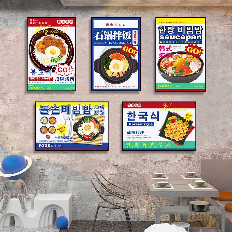 韩国美食挂画韩料店石锅拌饭海报风装饰画中韩文餐厅部队火锅壁画