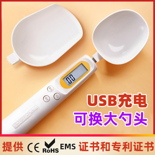 勺子秤usb可充电母婴量勺迷你电子秤厨房秤烘焙称重秤0.1g食品秤