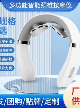 遥控热敷仪家用颈椎按摩仪