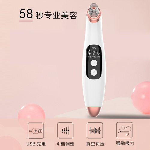 跨境黑头铲粉刺可视化电动