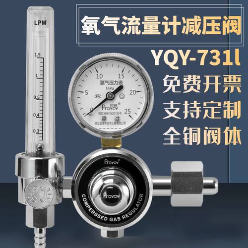 铂唯牌全铜阀体氧气流量计减压阀