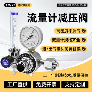 流量计减压阀钢瓶微调标气25升YQB731L尾气检测氩弧焊