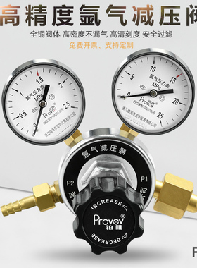 铂唯氩气减压阀YQAR-7全铜调压阀氮气减压器实验室二氧化碳压力表