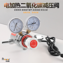 铂唯二氧化碳电加热YQT-341双表流量计二保焊接36减压阀220压力表