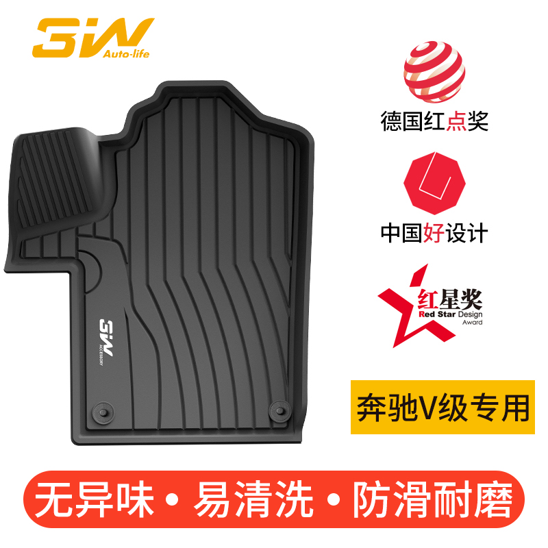 3w全TPE脚垫适用于奔驰V级v260长轴威霆专用豪华羊毛地毯汽车脚垫
