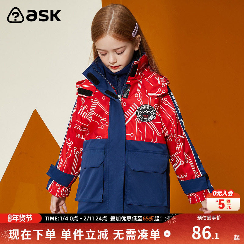 【外套清仓合集】ask儿童外套2026冬季新款男女童印花保暖外套,童装/婴儿装/亲子装,普通外套,淘宝优惠券,粉丝福利购,淘宝优惠卷
