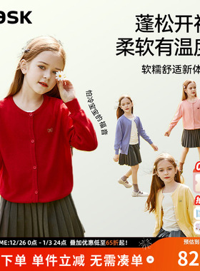 ask 女童毛衣新年拜年服秋冬新款中大儿童红色针织开衫童装