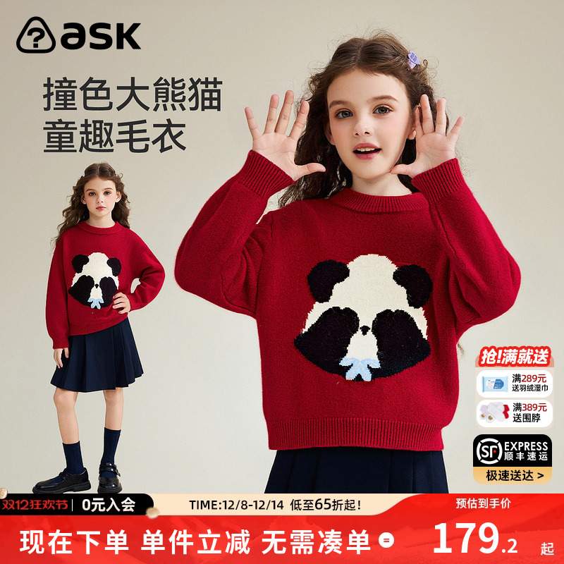 ASK新年拜年服儿童毛衣2025冬季新款女童保暖撞色毛衫中大童线衫