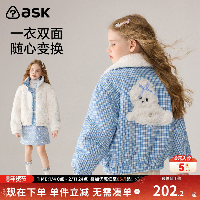 ask儿童外套2026冬季新款女童撞色格纹保暖上衣双面穿,童装/婴儿装/亲子装,普通外套,淘宝优惠券,粉丝福利购,淘宝优惠卷