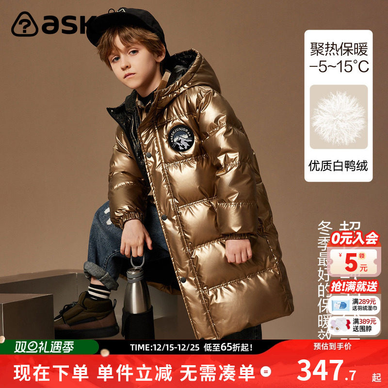 ask儿童羽绒服2025冬季新款男童中长款加厚保暖连帽外套