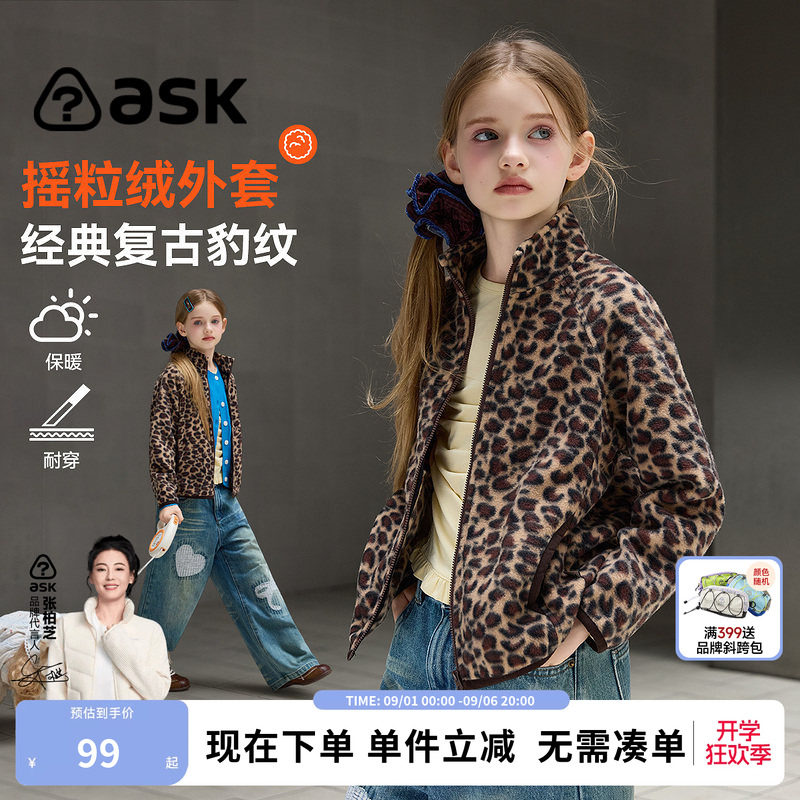ask儿童外套女童豹纹摇粒绒夹克图片