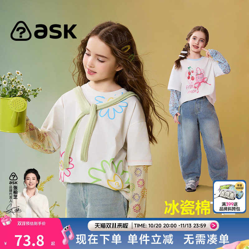 ask儿童假两件T恤2026春初秋新款女童休闲长袖中大童满印打底衫