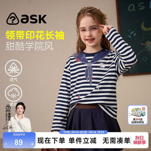 ask儿童T恤2026秋季新款女童学院风条纹长袖中大童透气圆领T恤