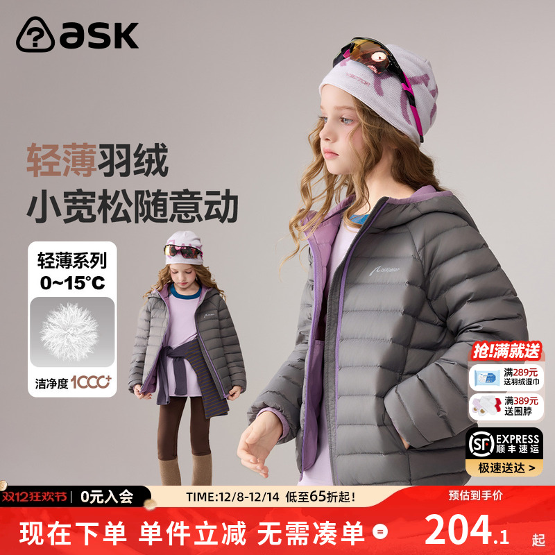ASKjunior新年拜年服儿童羽绒服2025冬新款男女童轻薄羽绒外套