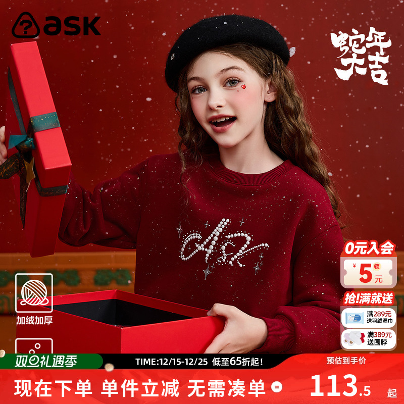 ASKjunior新年服长袖童装上衣