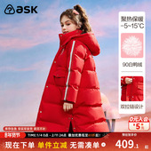 ask90白鸭绒新年拜年服男女童羽绒服冬儿童长款 羽绒外套